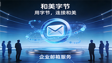 腾讯企业邮箱经销商