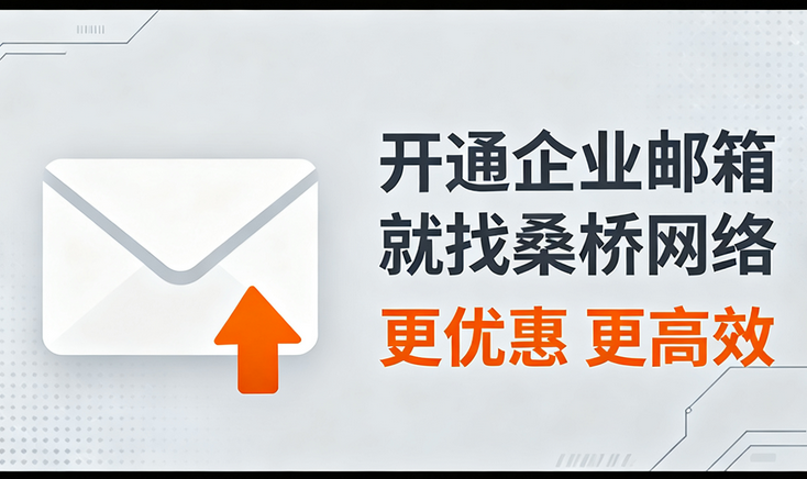 腾讯企业邮箱经销商