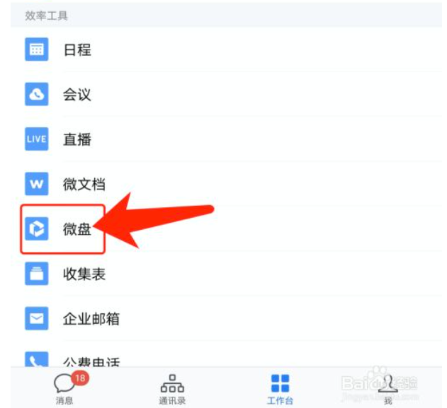 企业微信截图_20230125081751.png